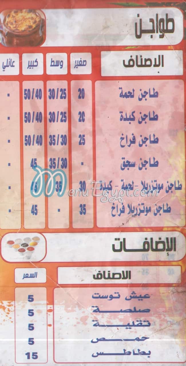 مطعم كشري السندباد مصر