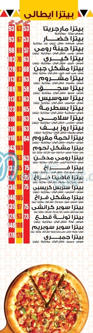 koshary El Zaeim El Masry menu Egypt 3