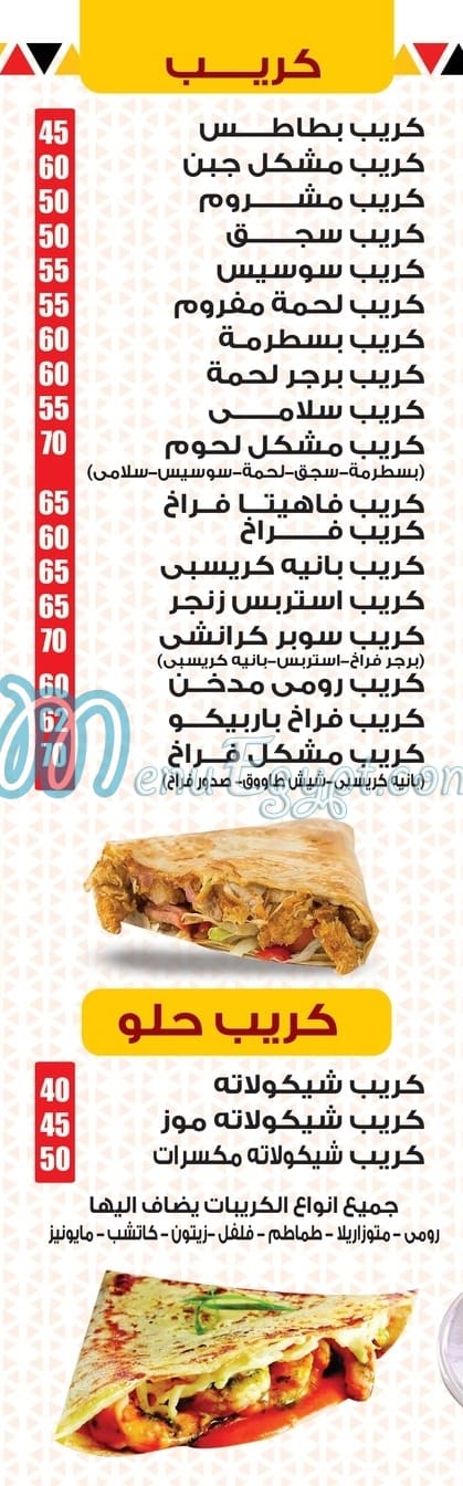 koshary El Zaeim El Masry menu Egypt