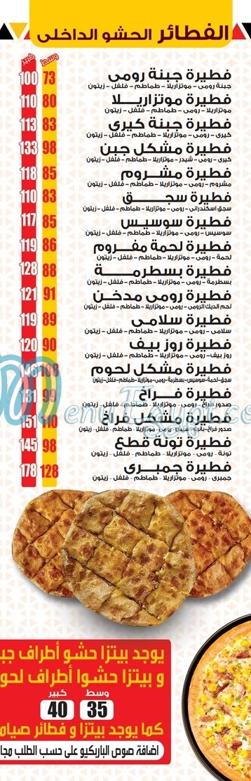 koshary El Zaeim El Masry menu Egypt 1