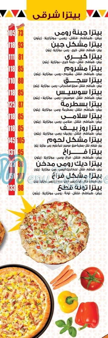koshary El Zaeim El Masry menu Egypt 2