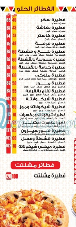 Koshary El Zaeim menu Egypt 3