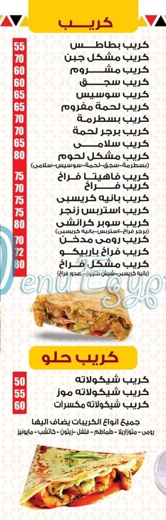 Koshary El Zaeim delivery menu