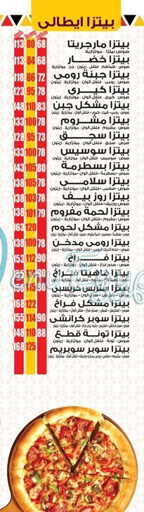 Koshary El Zaeim online menu