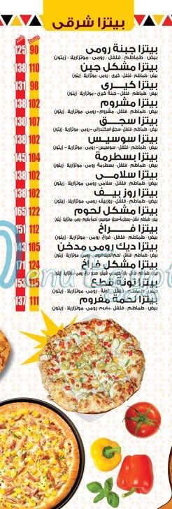 Koshary El Zaeim menu prices