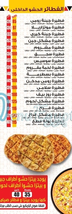 Koshary El Zaeim menu Egypt 1