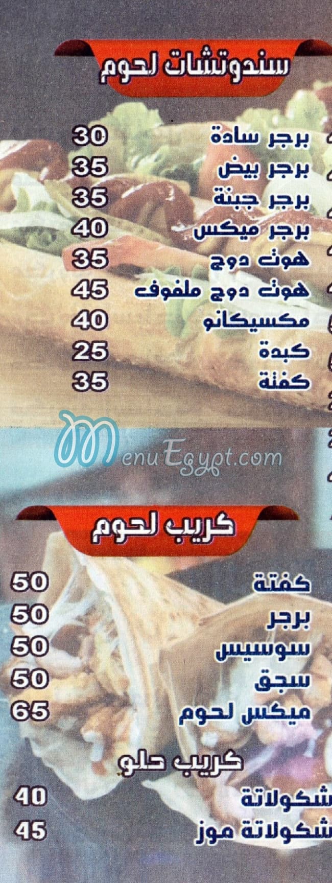 مطعم كشري الامل مصر