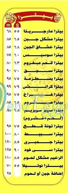 Koshary Elzaeim menu Egypt 1