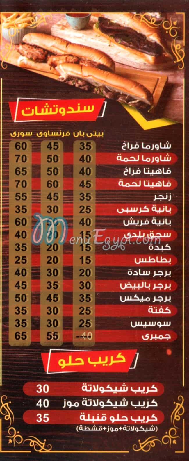منيو كشري فيصل