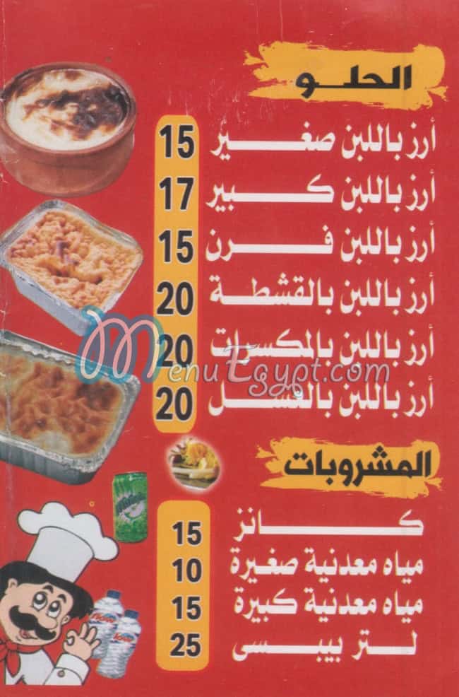 Koshary Hekaya menu