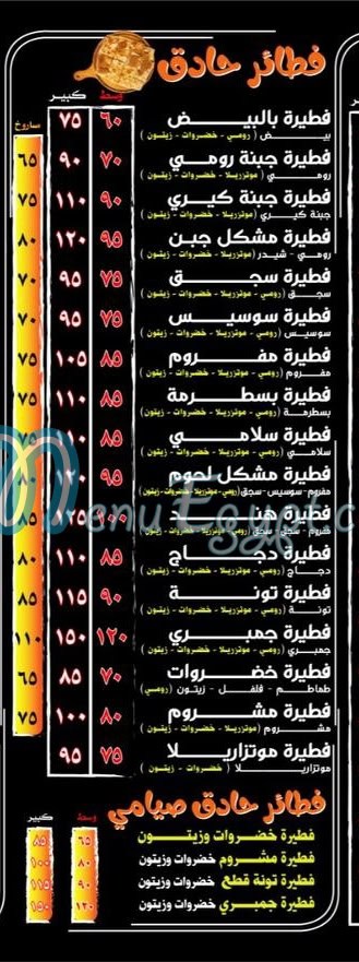 Koshary hend 7 menu prices