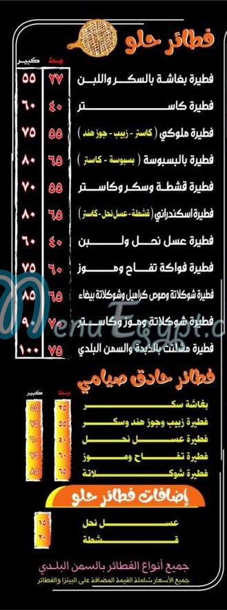 Koshary hend 7 menu Egypt 1