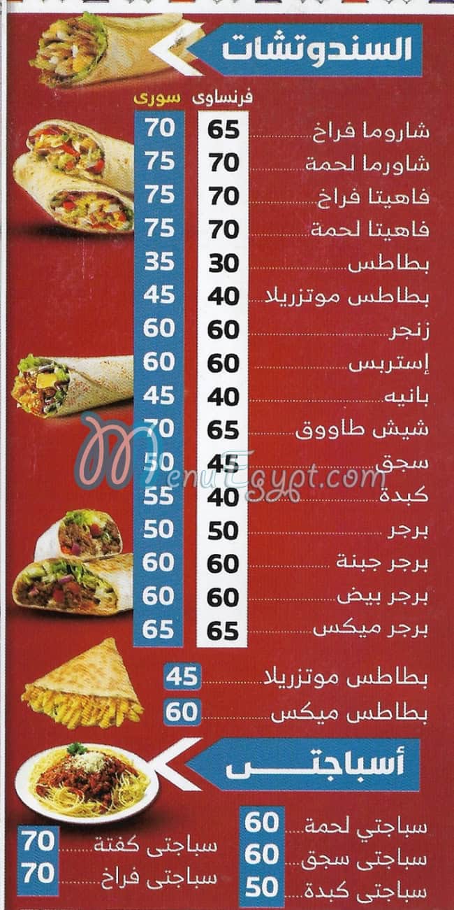 Koshary Hend Tersa menu