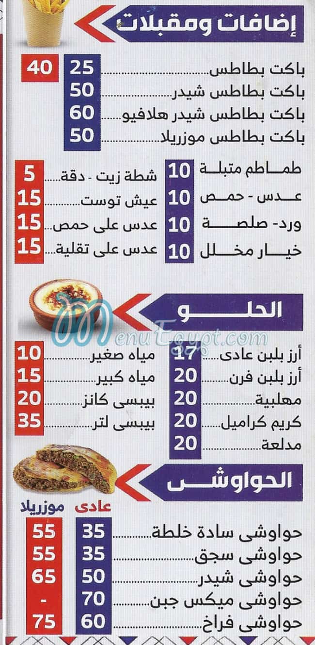 Koshary Hend Tersa delivery menu