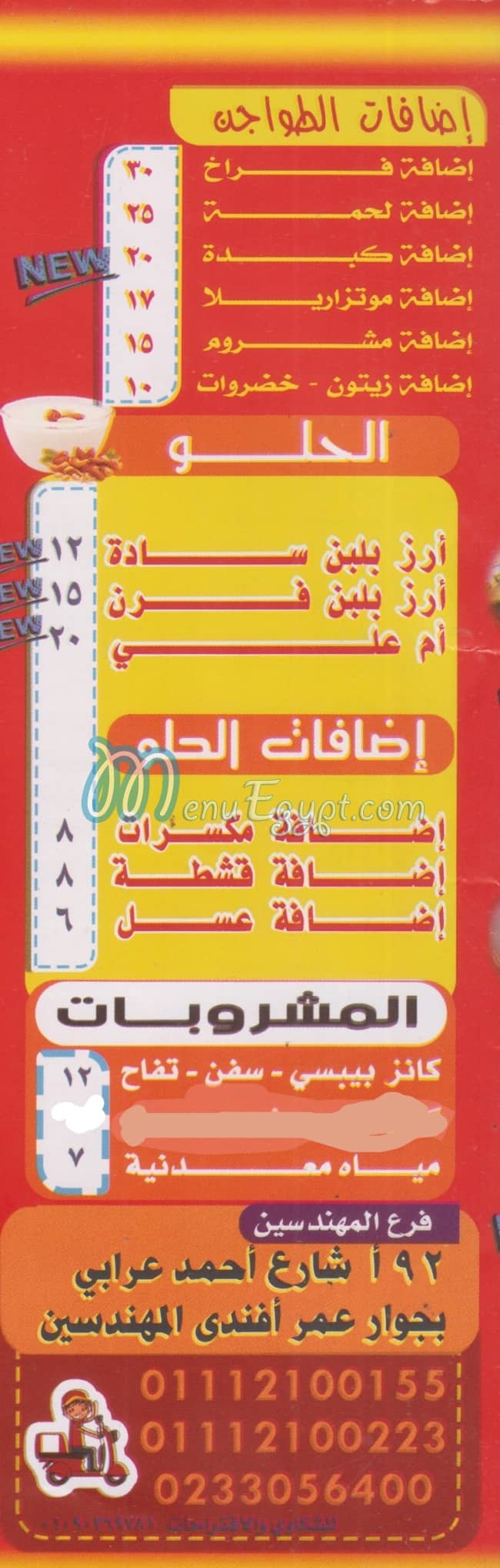 Koshary Hend menu Egypt