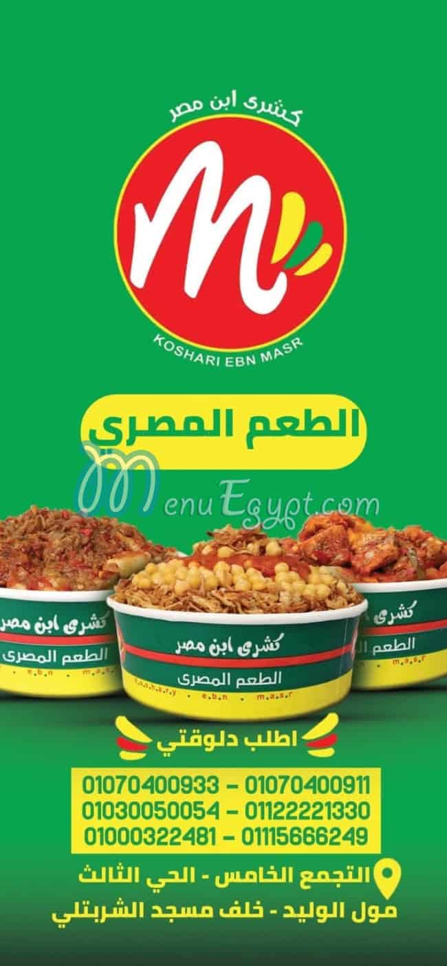 koshary Ibn Masr delivery