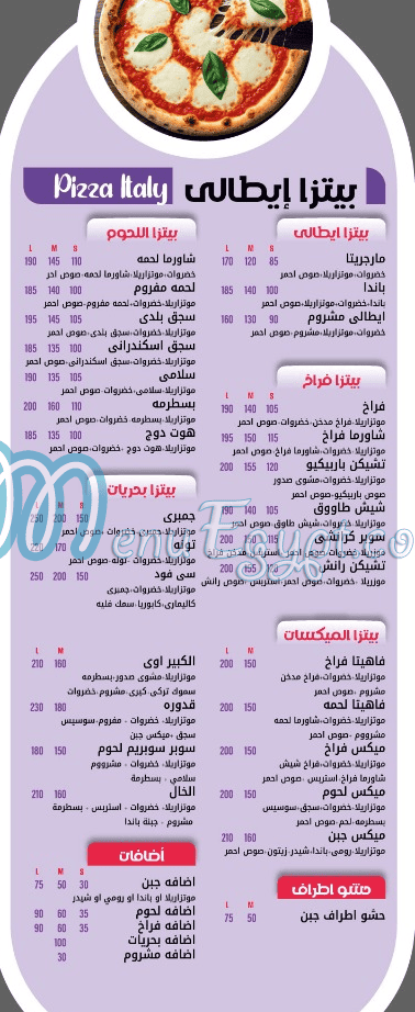 Koshary Kadoura October menu