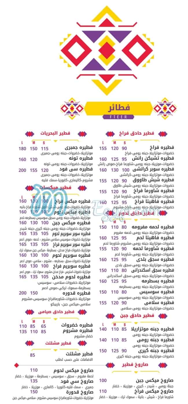 Koshary Kadoura October menu Egypt