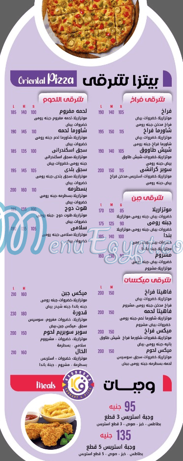 كشري قدوره اكتوبر مصر منيو بالعربى