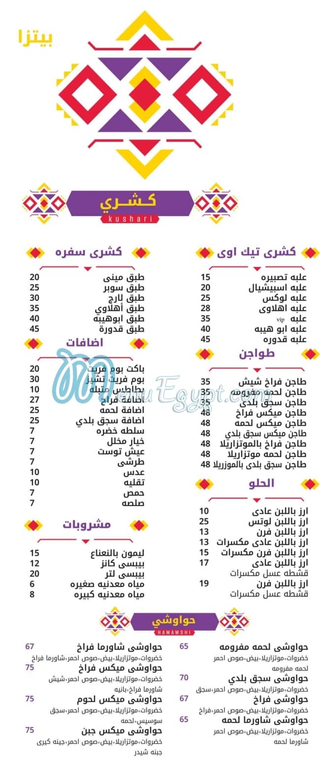 Koshary Kadoura October online menu