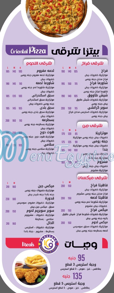 Koshary Kadoura October online menu