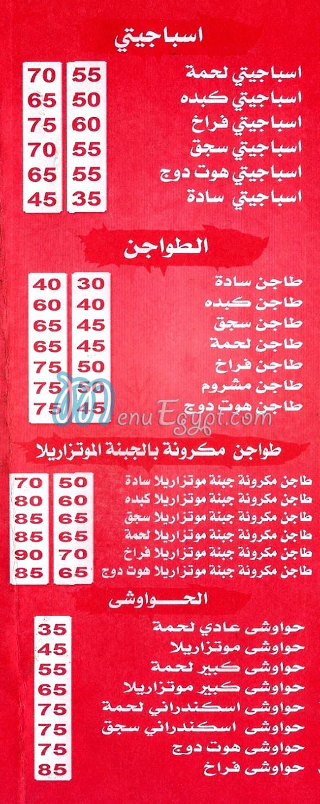 Koshary N Pizza Hend menu Egypt