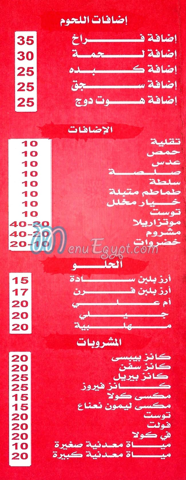 Koshary N Pizza Hend egypt