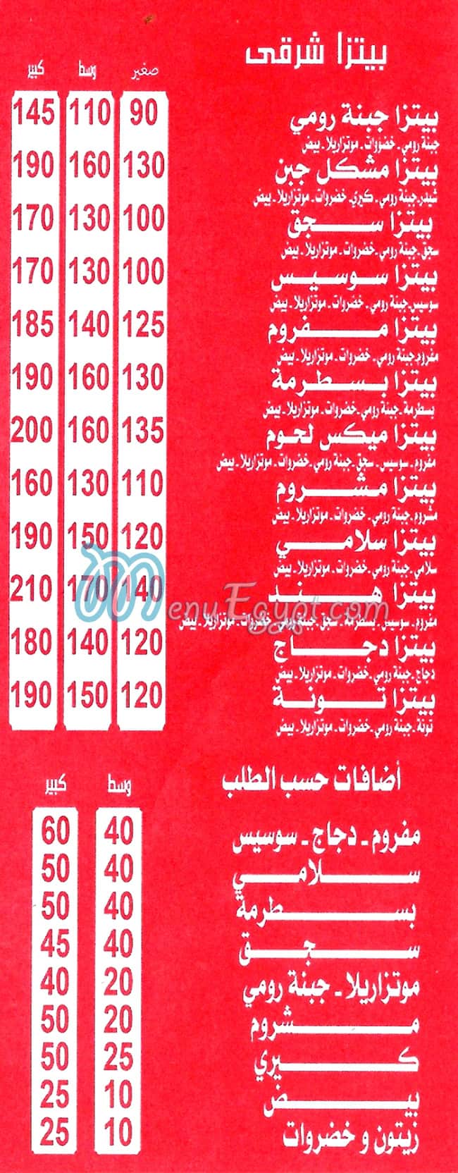 Koshary N Pizza Hend delivery