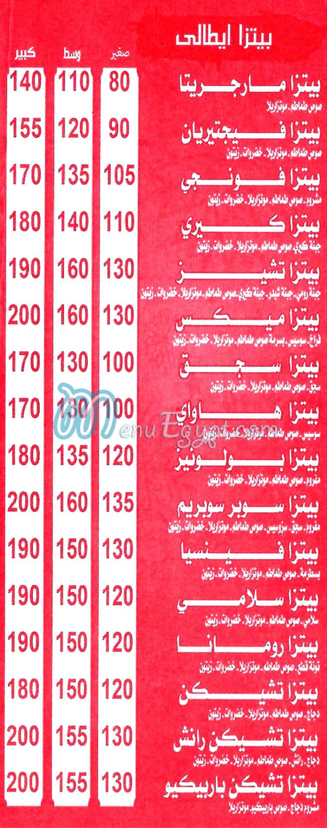 Koshary N Pizza Hend delivery menu