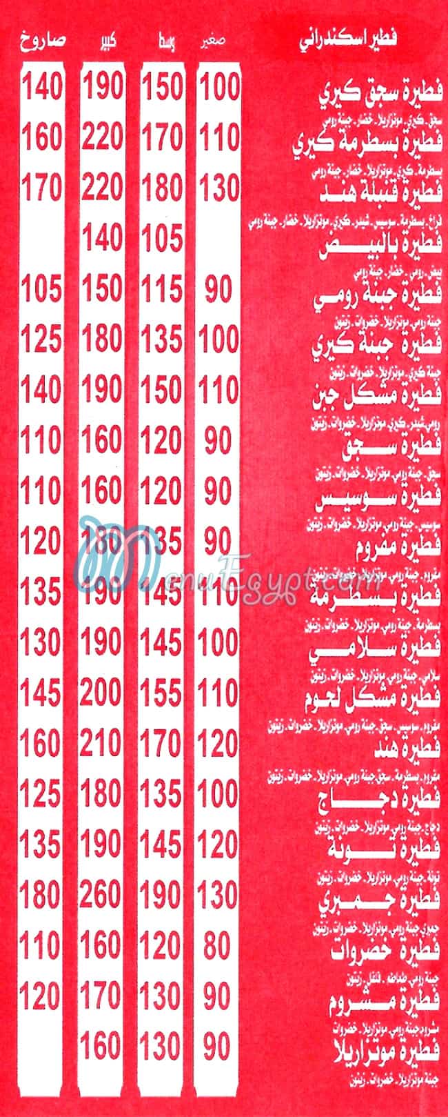 Koshary N Pizza Hend online menu