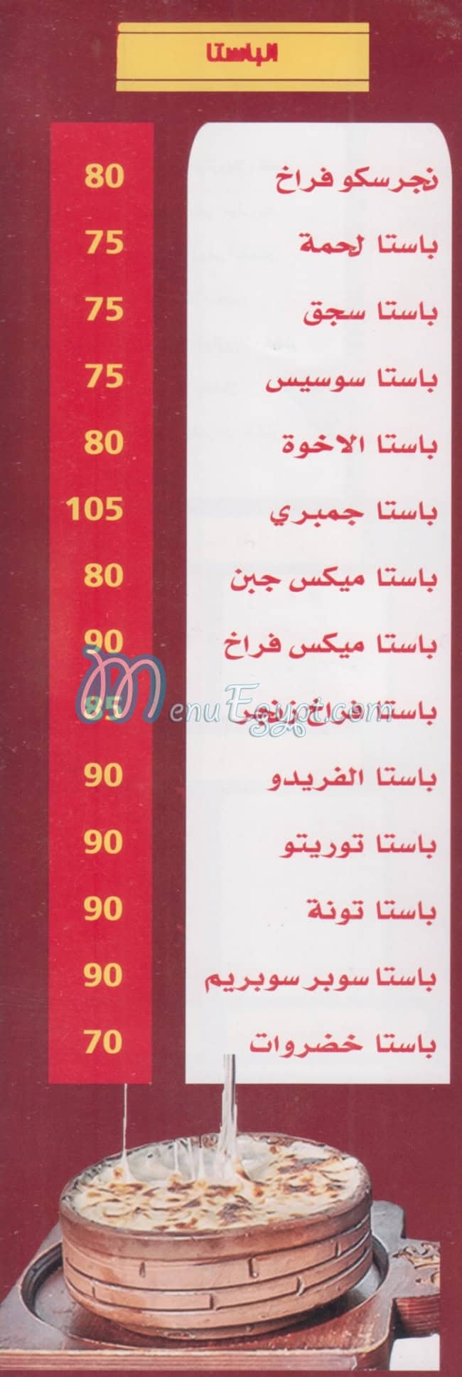 KOSHARY &PIZZA  ALEKHWAA menu prices