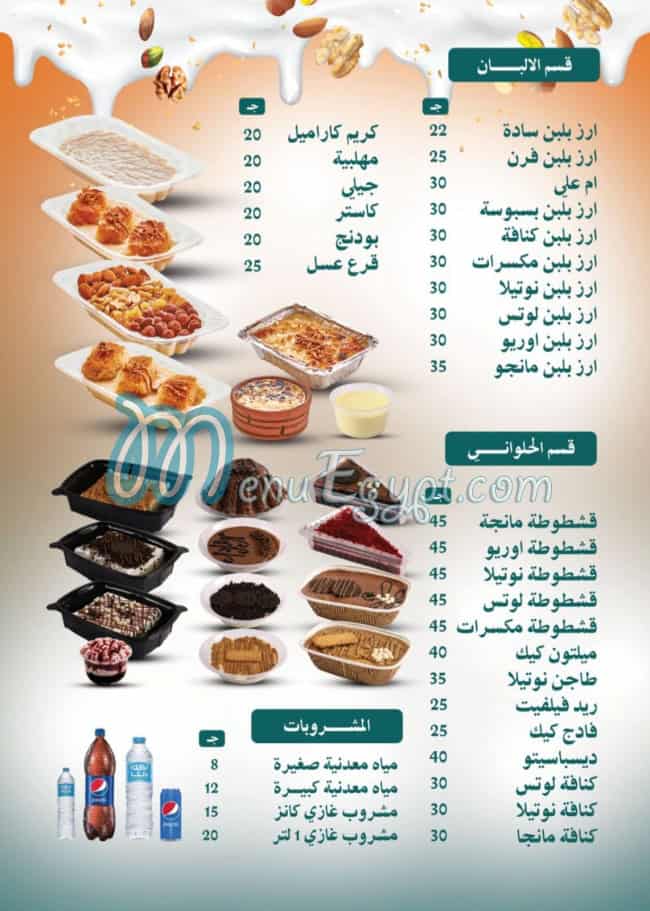 Koshary Saheb Sahpoh menu prices