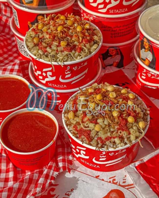 مطعم كشري ست عزيزة مصر