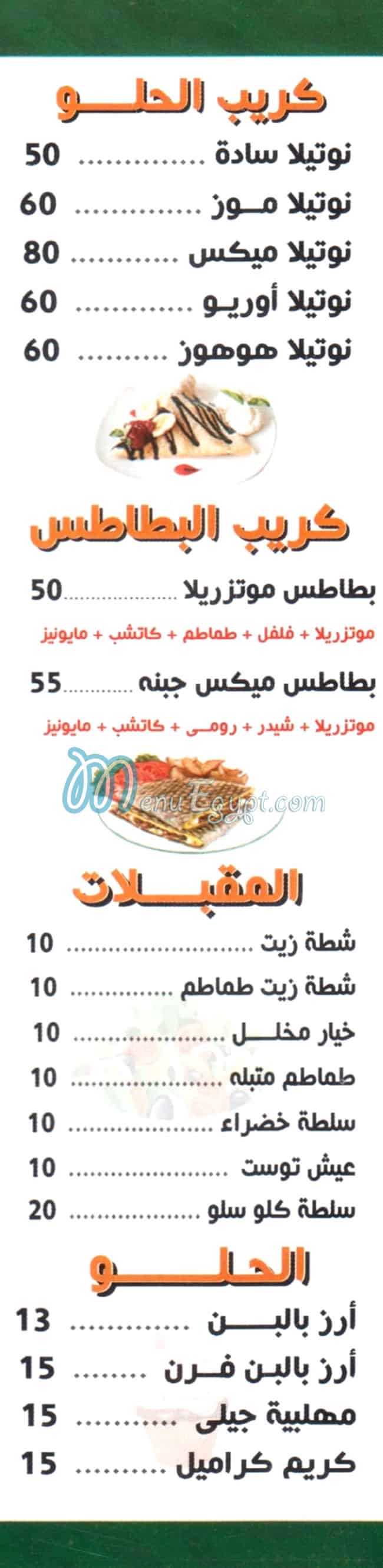 Koshary Sitarah menu