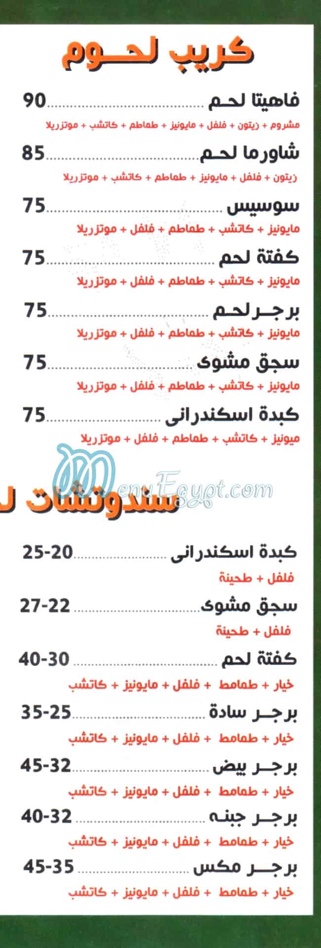 Koshary Sitarah delivery