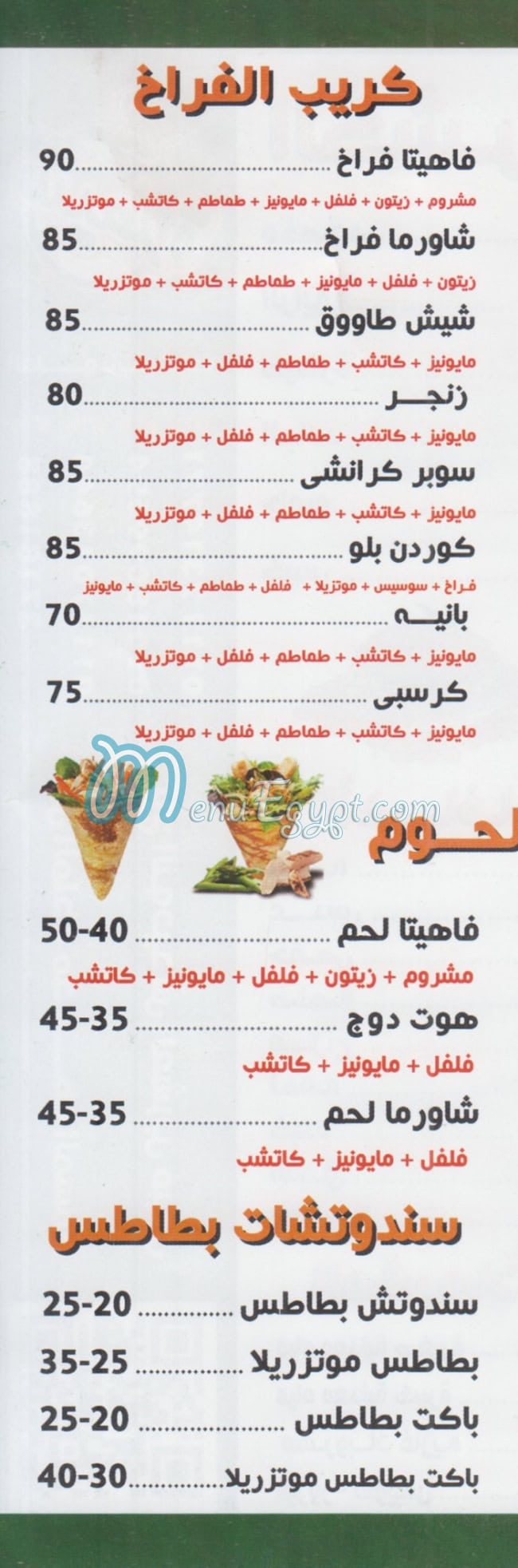 Koshary Sitarah delivery menu
