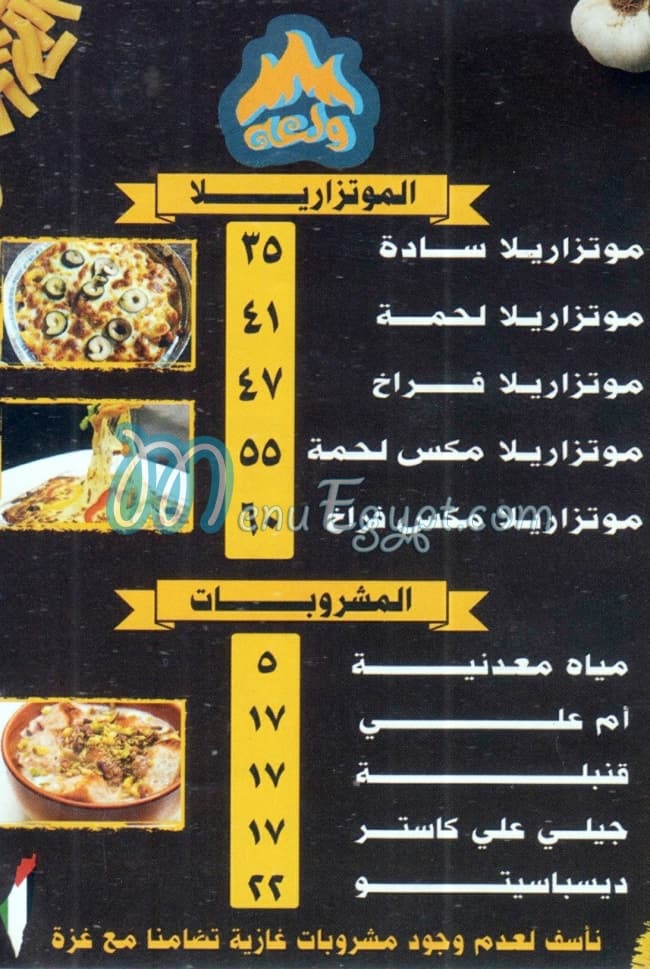 مطعم كشرى ولعة مصر