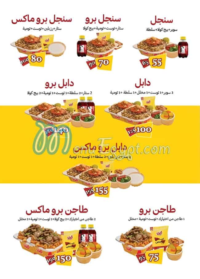 مطعم كشري زيزو مدينة نصر مصر