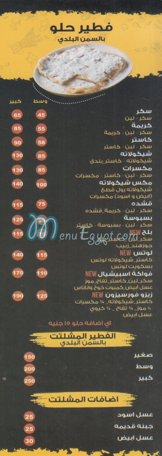 koshary Zizo menu Egypt 3