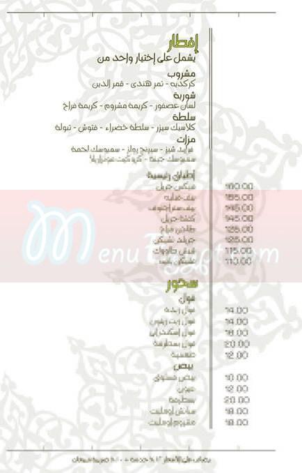 KOY Lounge&Restaurant menu Egypt