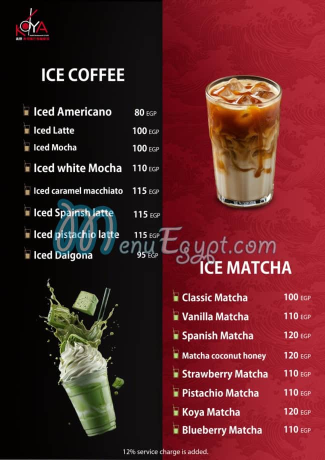 كويا سوشى مصر منيو بالعربى