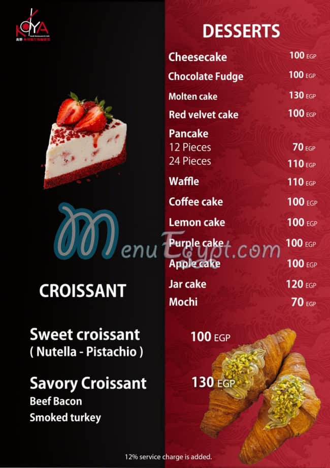 كويا سوشى منيو