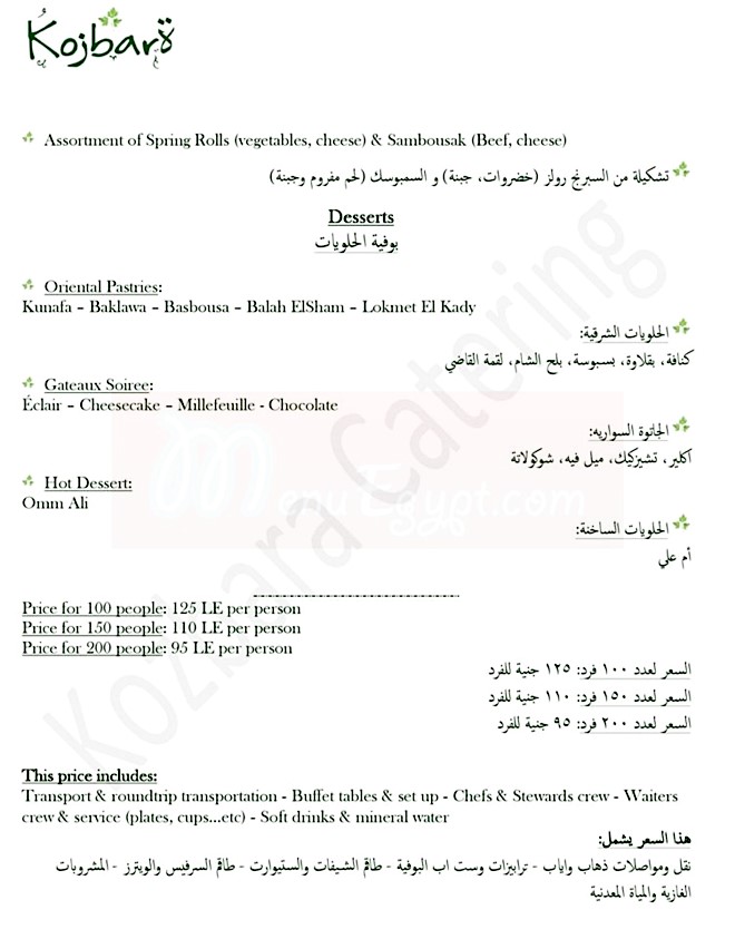 Kozbara menu Egypt