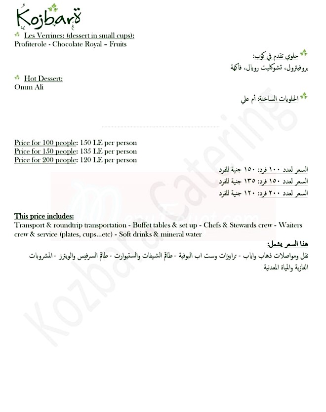 Kozbara menu Egypt 1