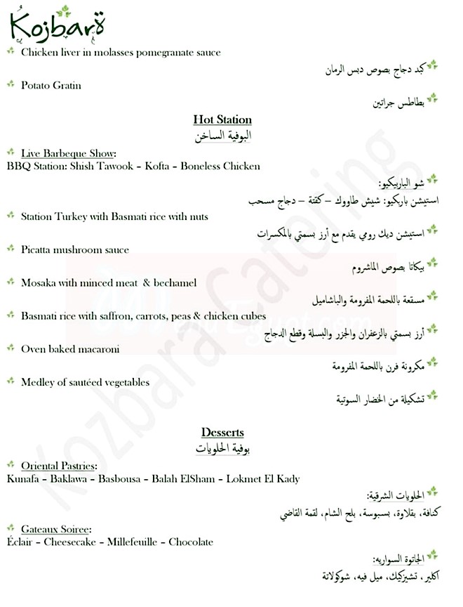 Kozbara menu Egypt 3