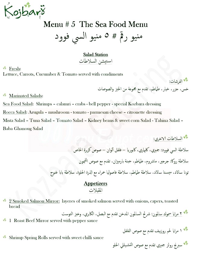 Kozbara menu Egypt 5
