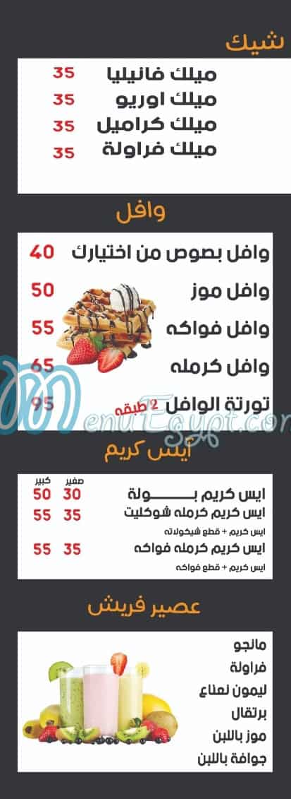 Kramela menu Egypt