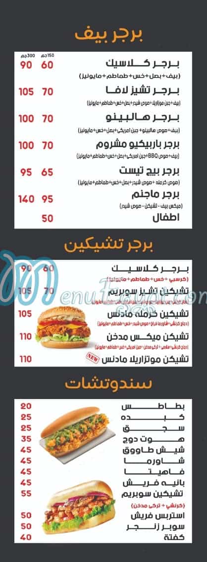 Kramela online menu