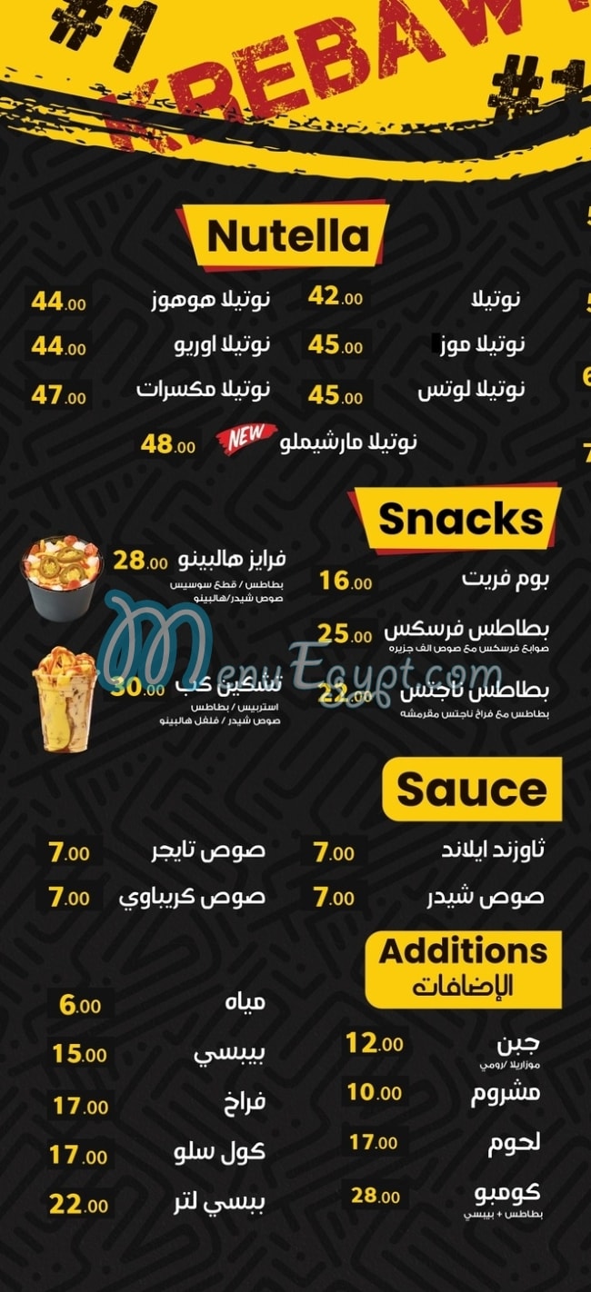 Krebawy menu Egypt