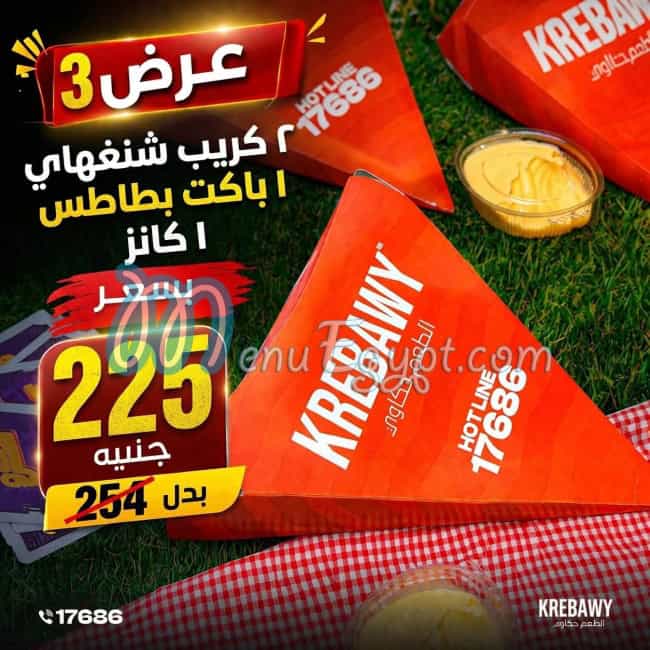 Krebawy menu Egypt 1